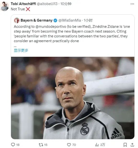 两家德媒联合辟谣:齐达内不是拜仁目前的选项 nga玩家社区