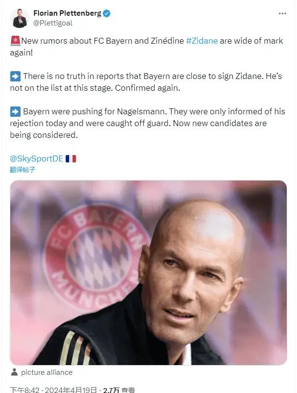 两家德媒联合辟谣:齐达内不是拜仁目前的选项 nga玩家社区