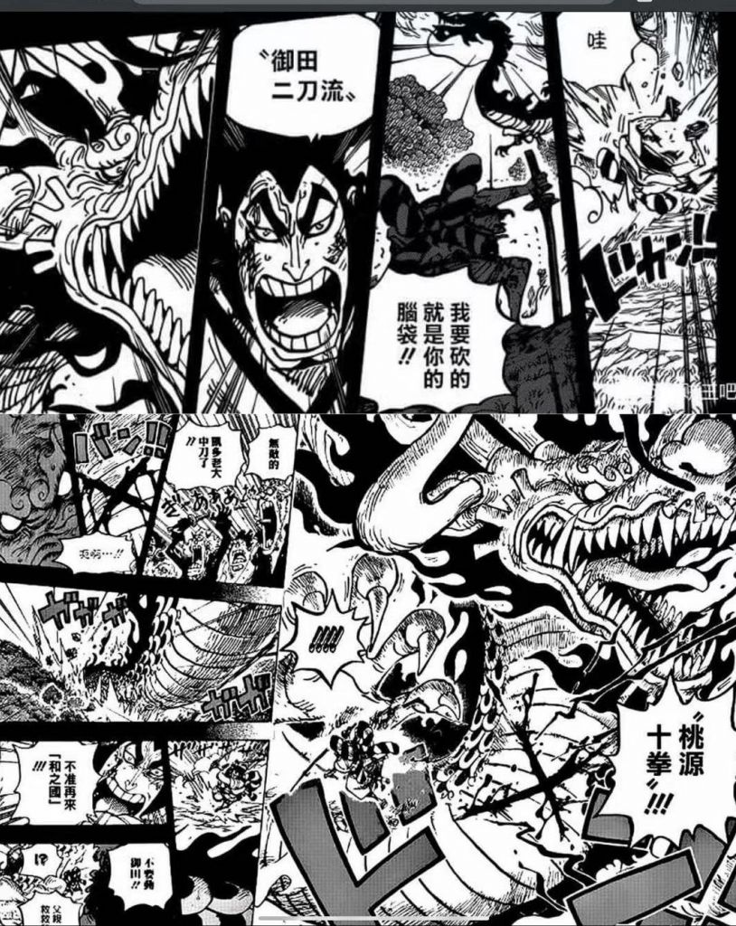 御田跟凯多的两次交手,怎么就能看出来御田能打败凯多?