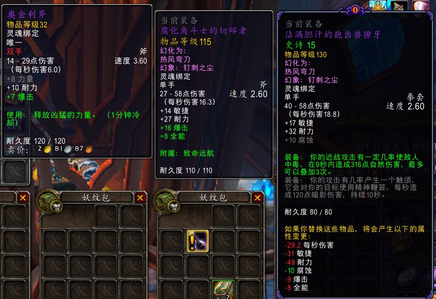 听说幻化解锁共享了那我这奥金利斧是不能派上用场了