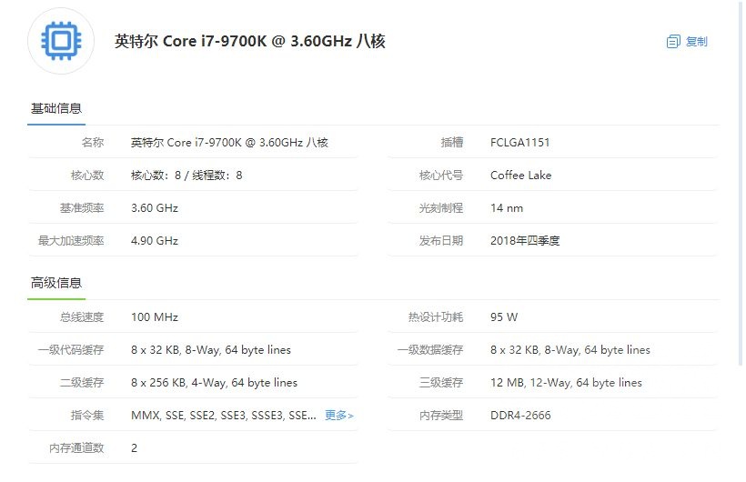 求问二手 英特尔 core i7-9700k @ 3.60ghz 八核多少钱?