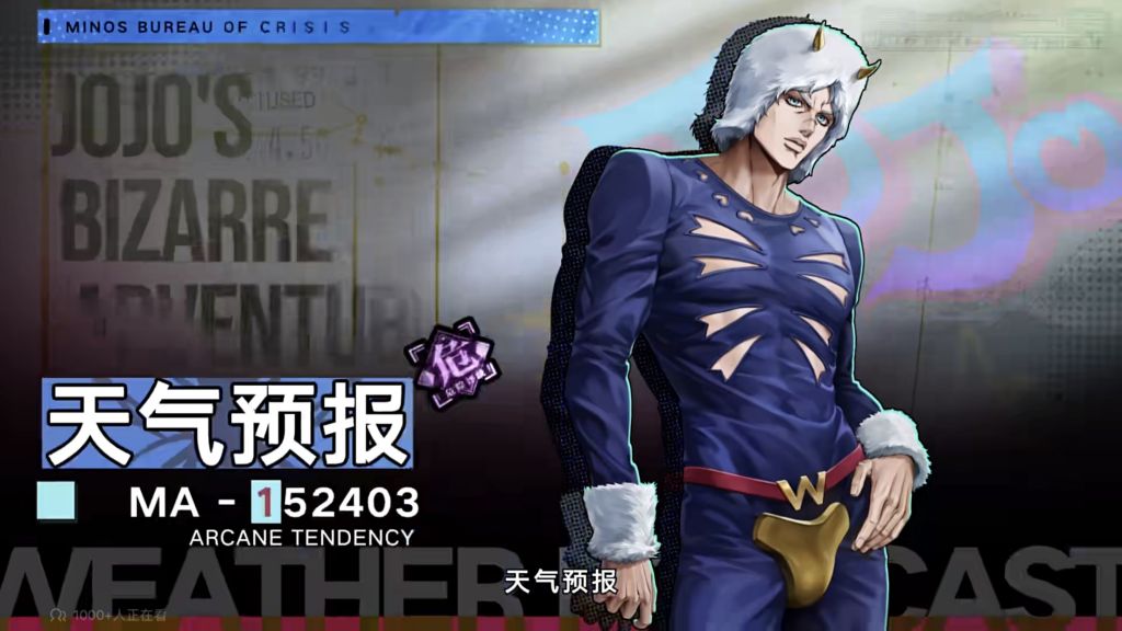 [数据分析]有没有可能jojo石之海联动三个禁闭者就是一个体系?