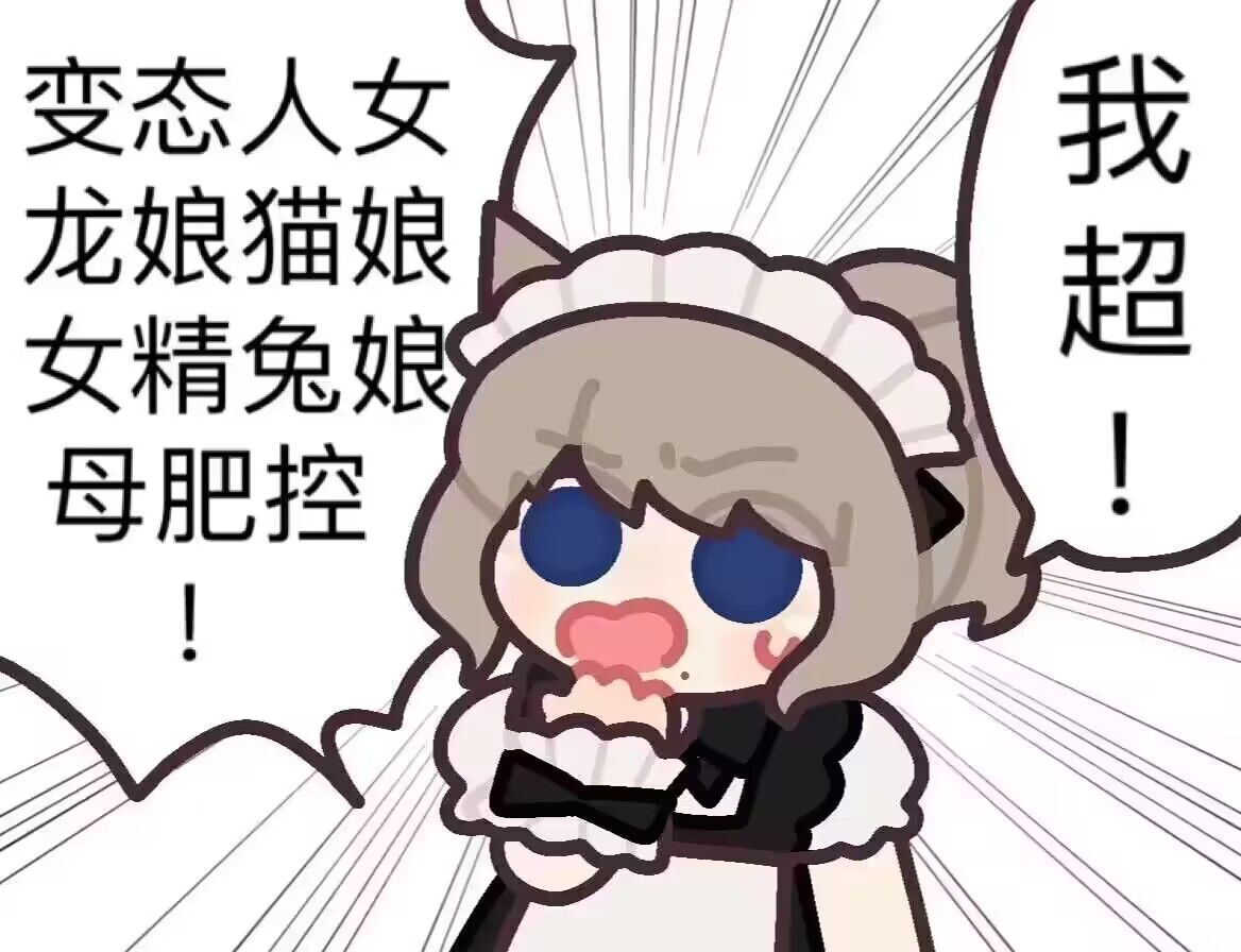 在哪里能找到这位画师的女仆猫娘表情包呢