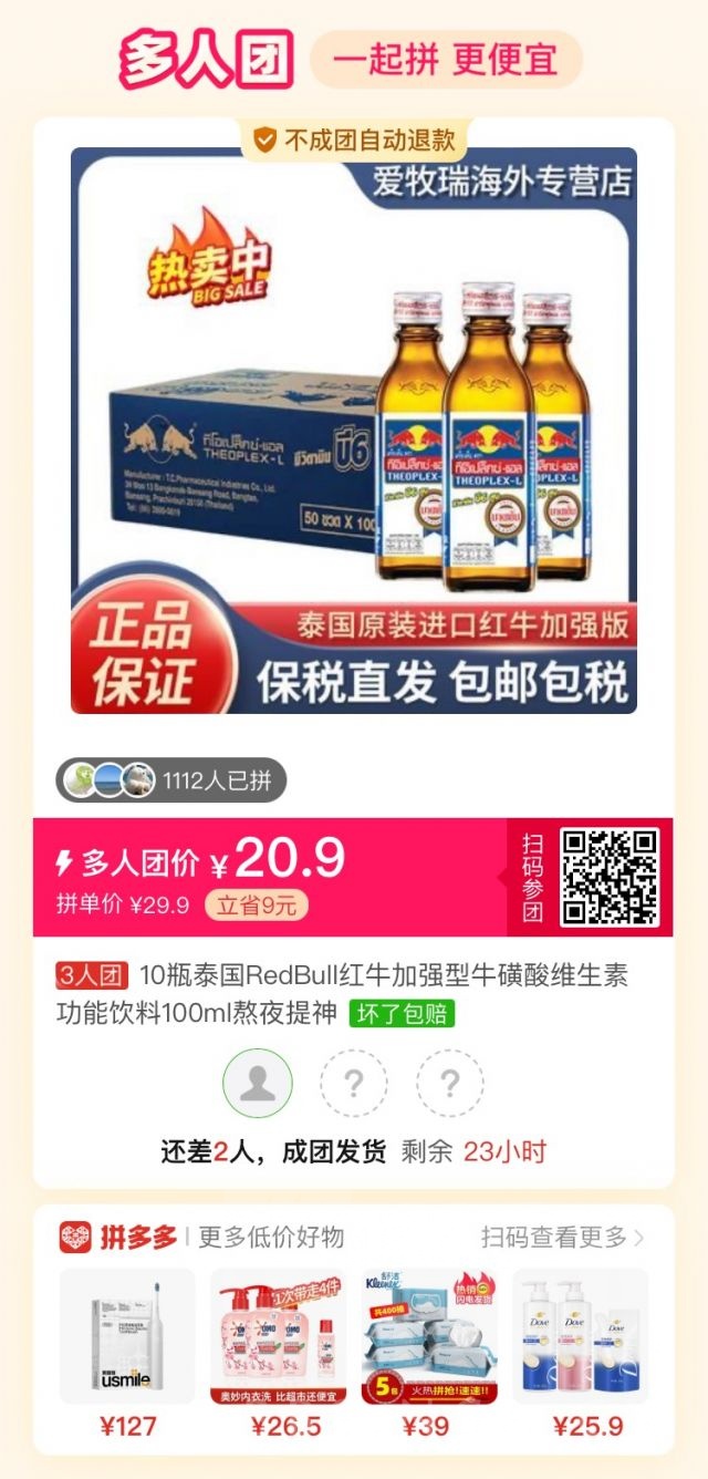 泰国红牛 玻璃瓶