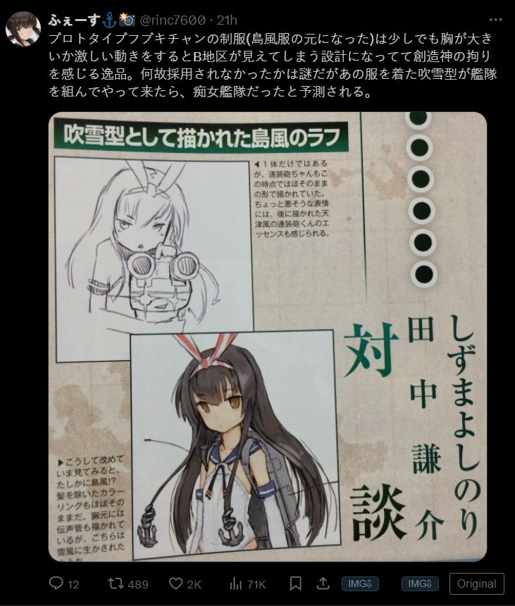 在推上看到个吹雪废案图,想知道这个推特里面图的来源