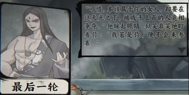 新游速递no316命定奇谭国风志怪的坊间奇遇大荒星陨的命运变局