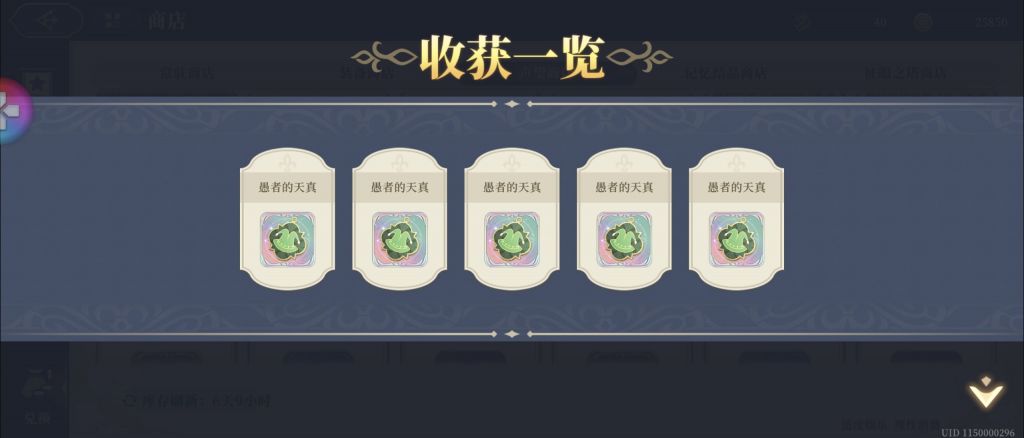 我是开了源堡吗,给了五个愚者