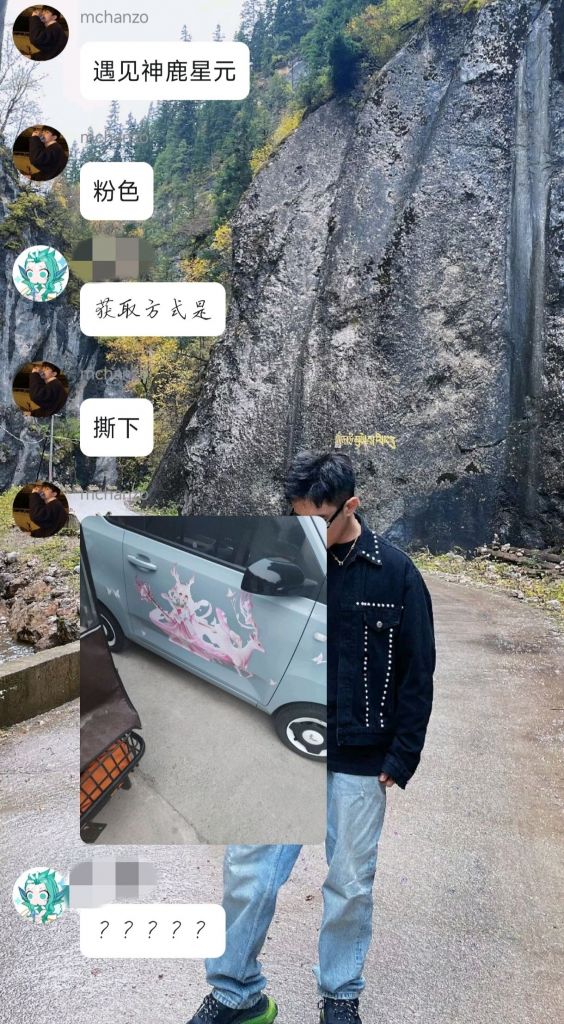 图一乐 遇见神鹿粉色星元