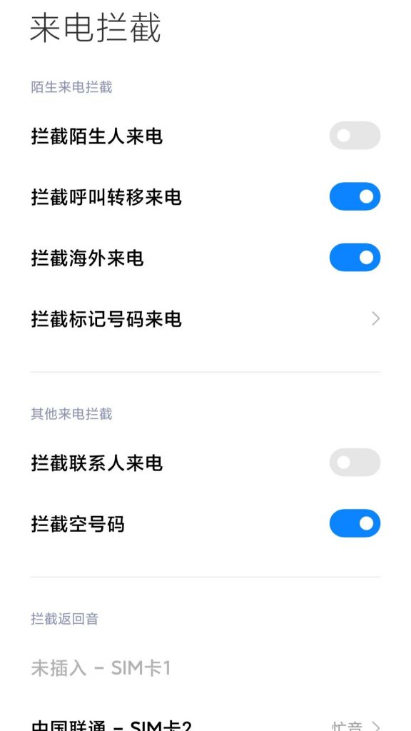 红米手机拦截了小米汽车的来电