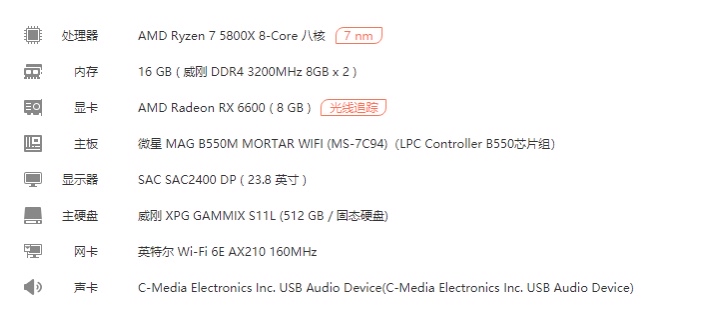 求一个装机配置推荐