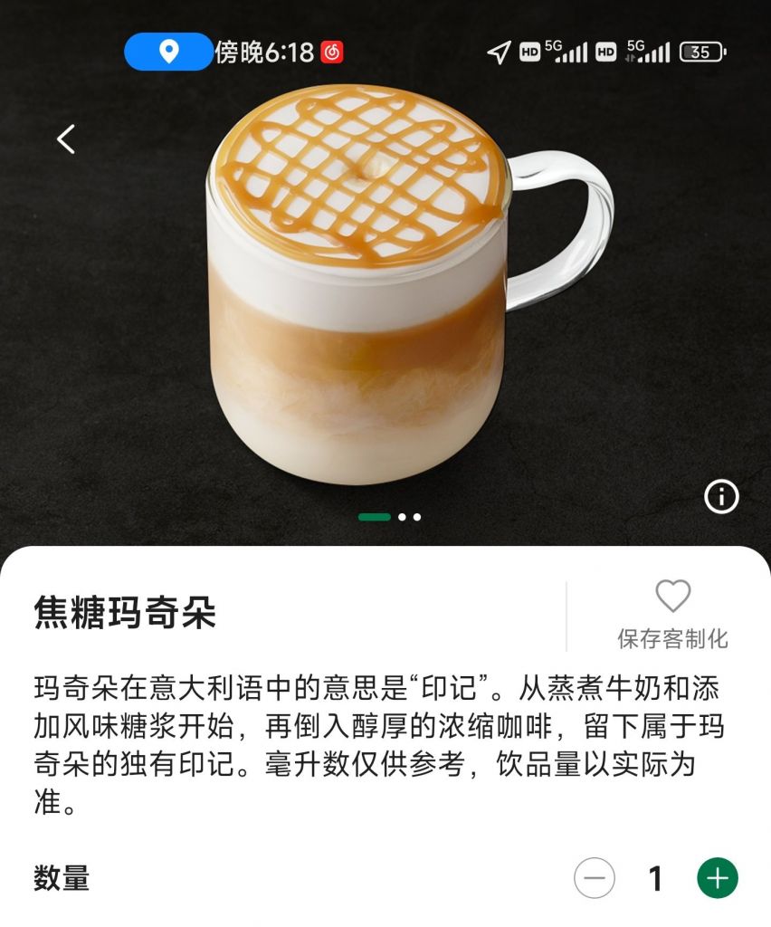 [roll]玛绮朵请你喝玛奇朵