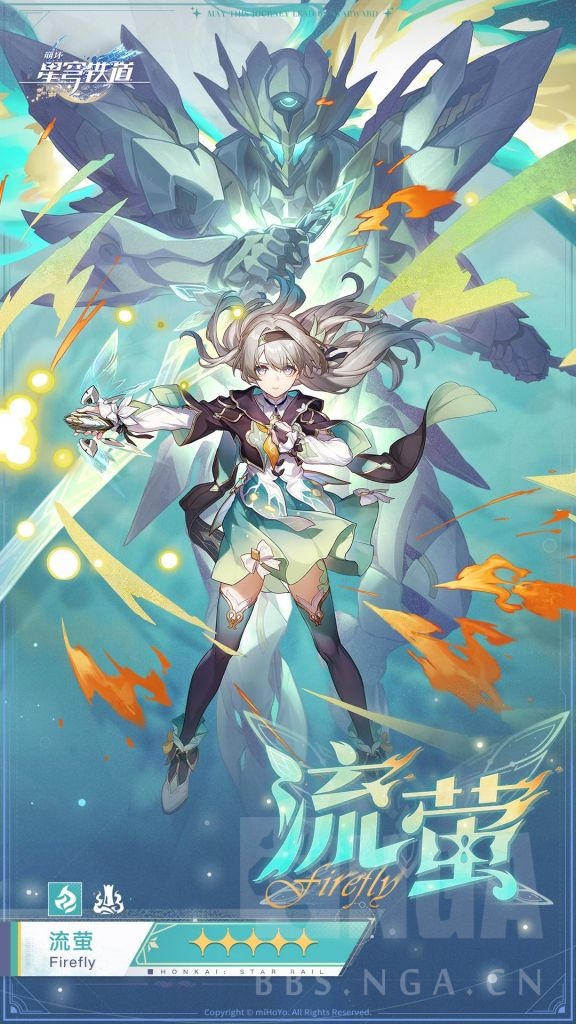 [破事氵] 我也来水流萤,流萤的立绘看上去有点.