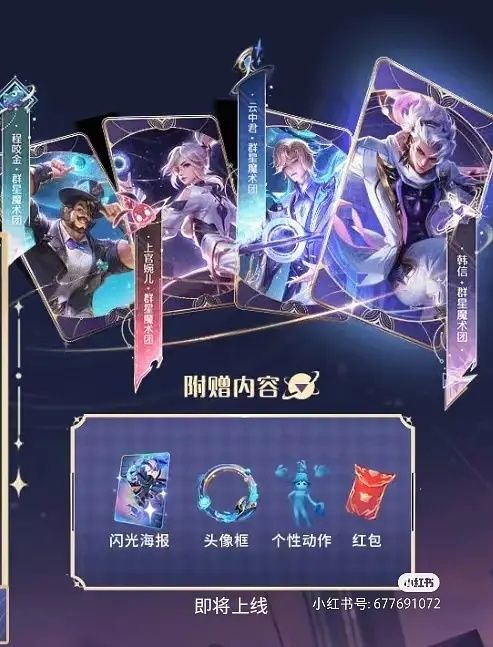 这韩信的闪光海报还真把面具带上了