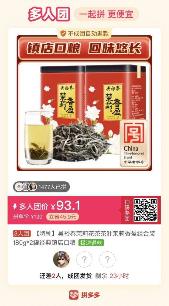 吴裕泰 茉莉花茶 口粮茶