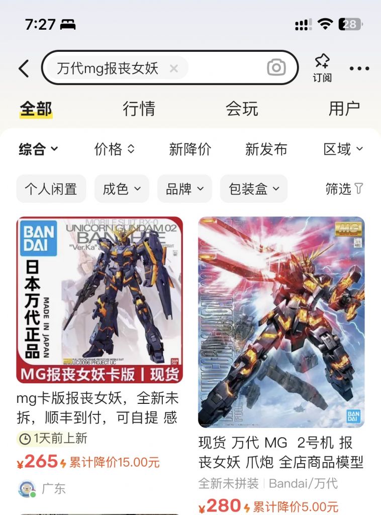 [拼装]mg报丧女妖买哪个版本比较好?