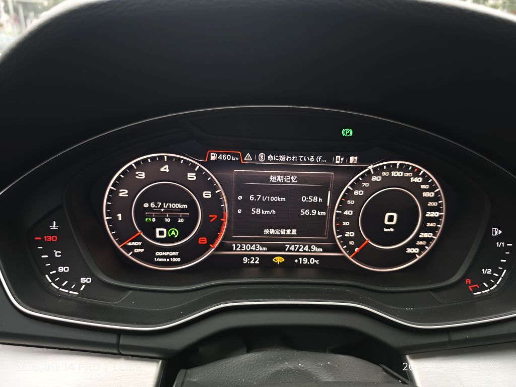 这个油耗水平如何?