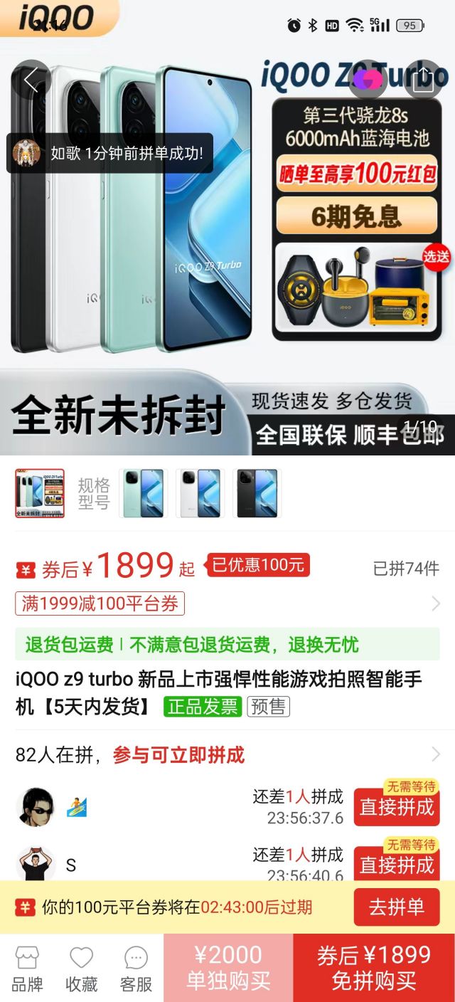 屏幕截图 软件窗口截图 640_1408 竖版 竖屏