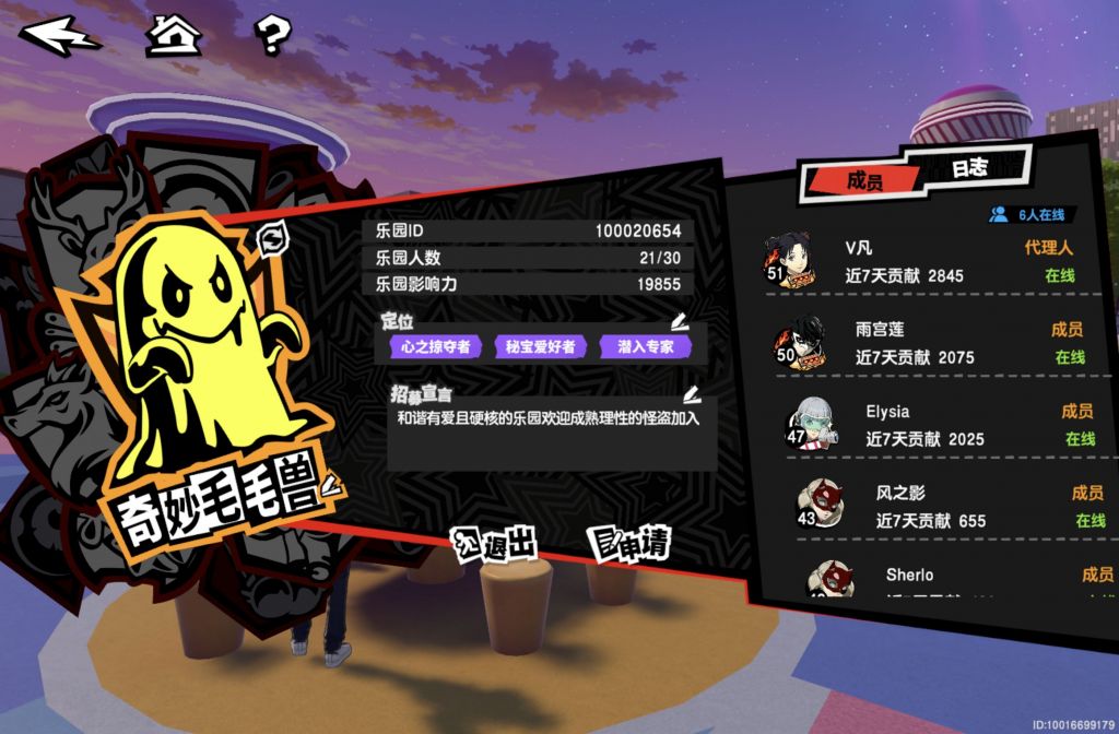 乐园招新![奇妙毛毛兽]