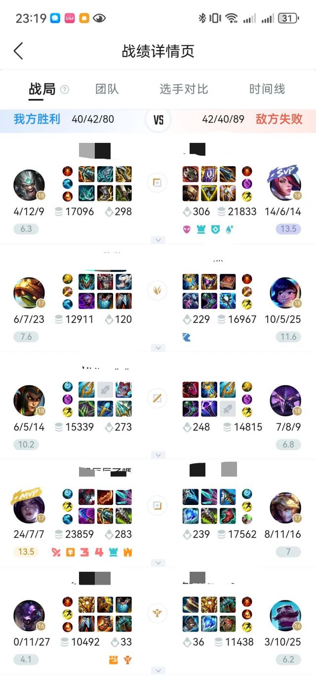 [游戏本体]四十分钟,龙魂,三大龙,有18级的卡萨丁 然后输了