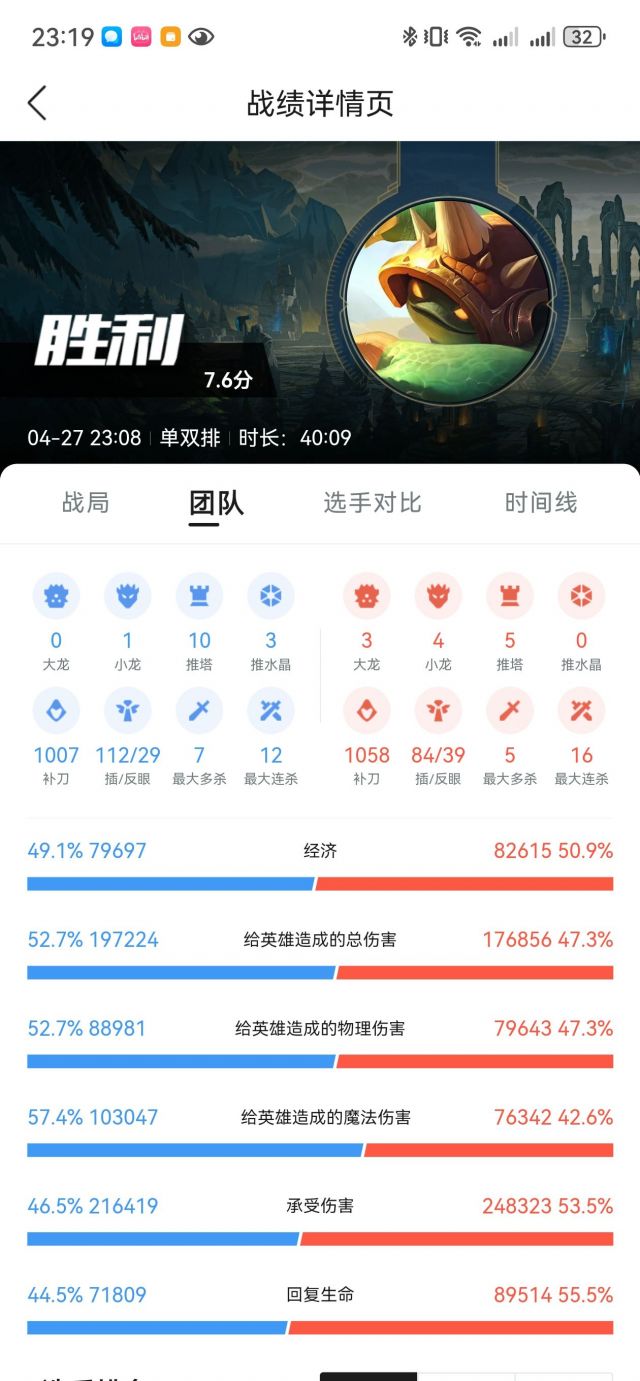 [游戏本体]四十分钟,龙魂,三大龙,有18级的卡萨丁 然后输了