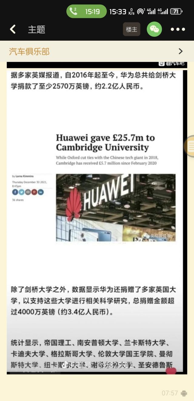 华为最大问题可能就是助学金没留在个人名义了吧