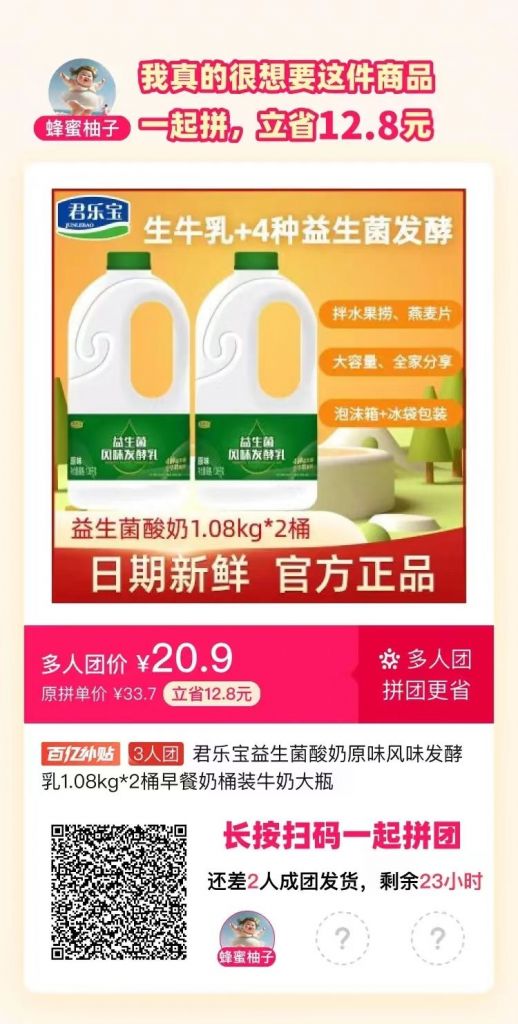 君乐宝 酸奶