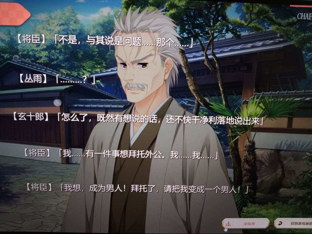 [gal归猴氵][千恋万花氵]有地将臣其实是南通