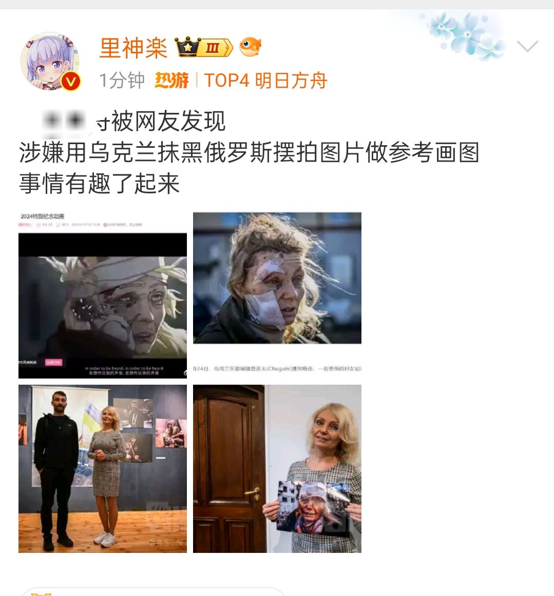 美丽的乌克兰手抄报图片