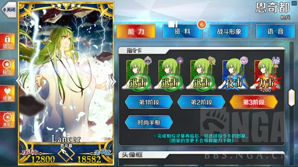 [厨力放出a] 恩奇都单挑,礼装和纹章你会带什么?