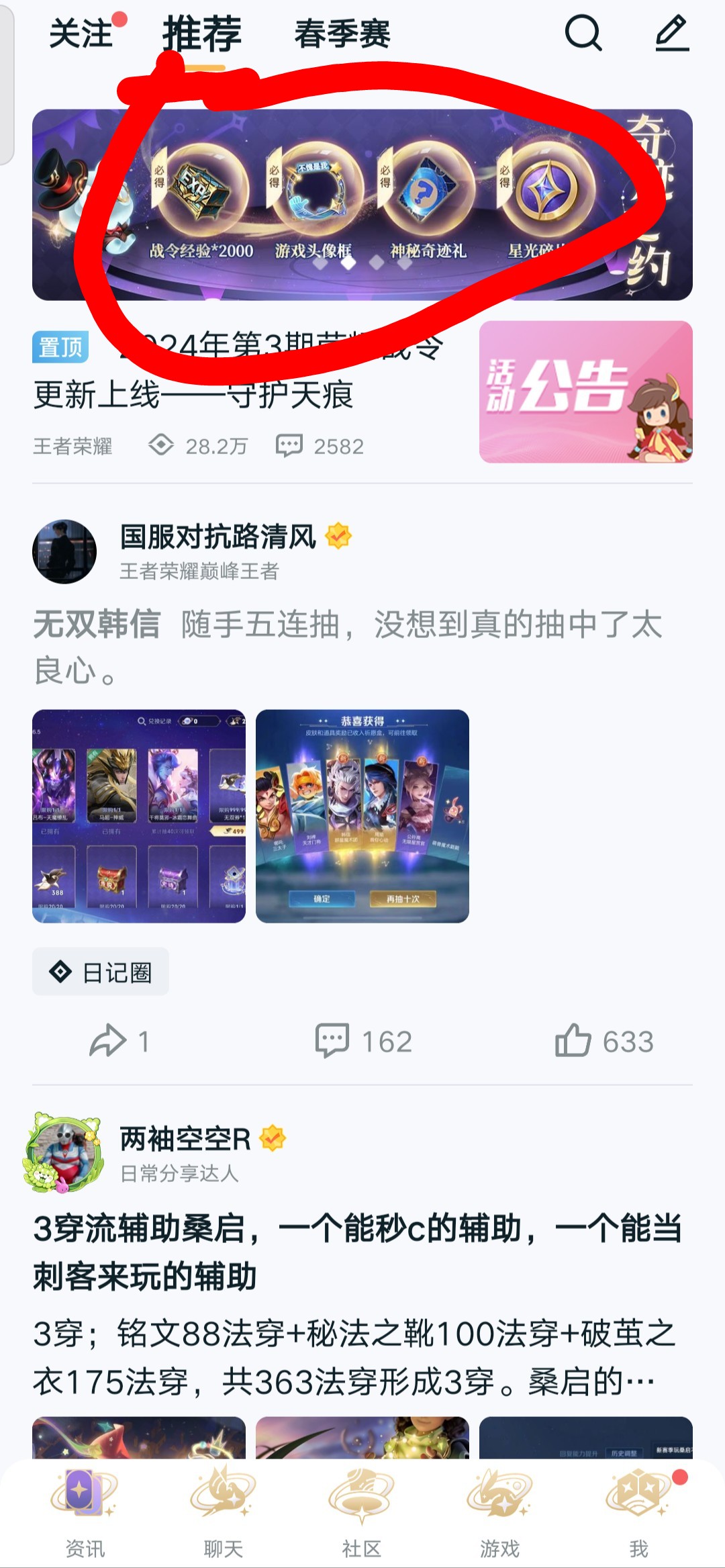 [温馨提示] 王者营地领游戏头像框,2000战令经验!