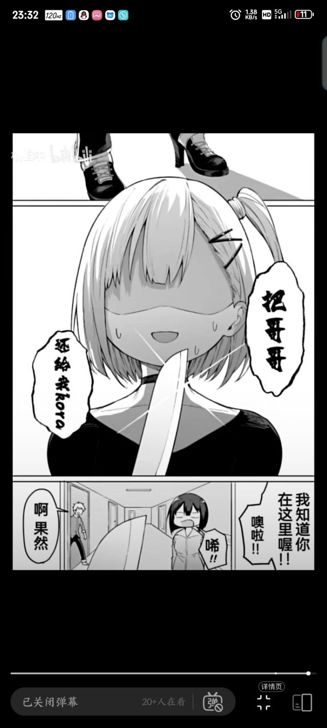 [讨论]漫画追人系列