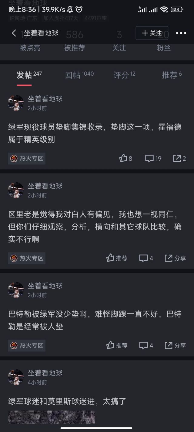 热火已经在给阿德巴约洗白了
