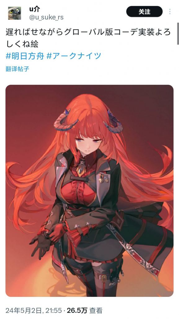 [闲谈交流]风笛的亲妈新画的风笛