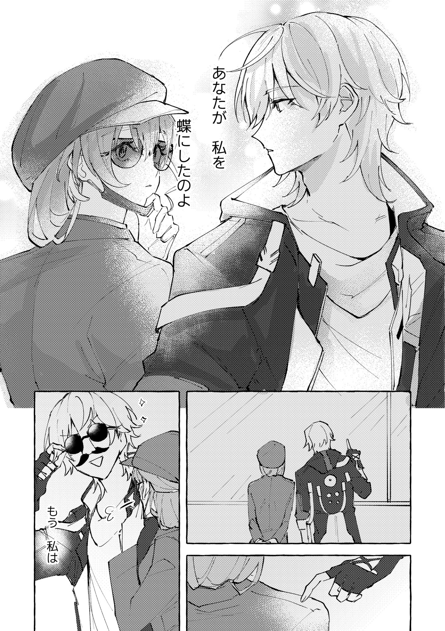 [cp预警] [同人搬运] 穹鸟