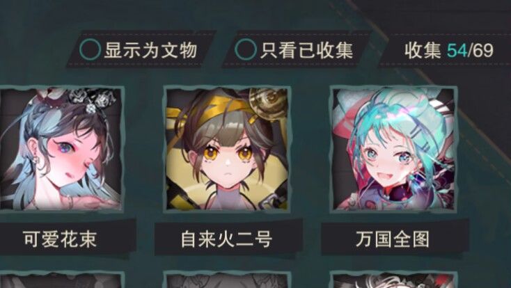 这图鉴收集率怎么对不上啊