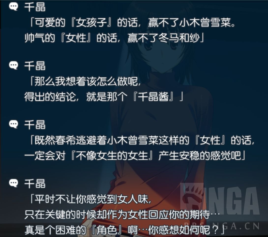 [wa2]这就是支撑cc除雪菜线以外支线的根本逻辑吧