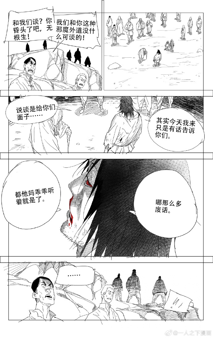 [漫画讨论] 一人之下漫画预告.无根生准备谈判,李慕玄又被点名