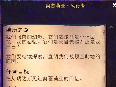 一定一定要关pvp上线之后任务直接弹出来,卡德加和奥蕾莉亚要你去