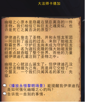 一定一定要关pvp上线之后任务直接弹出来,卡德加和奥蕾莉亚要你去