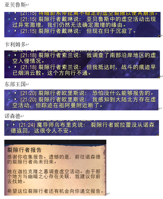 一定一定要关pvp上线之后任务直接弹出来,卡德加和奥蕾莉亚要你去