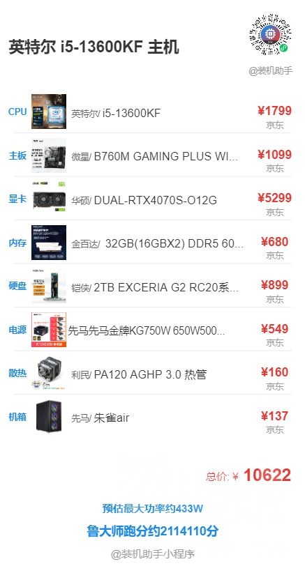 [装机配置讨论] 计划下个月更新下配置,求指教