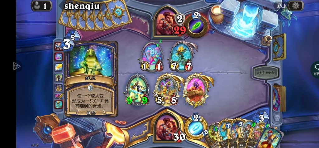 结果打出了沙德木刻加三倍直升机的效果,再加上上个回合的一个艾维娜