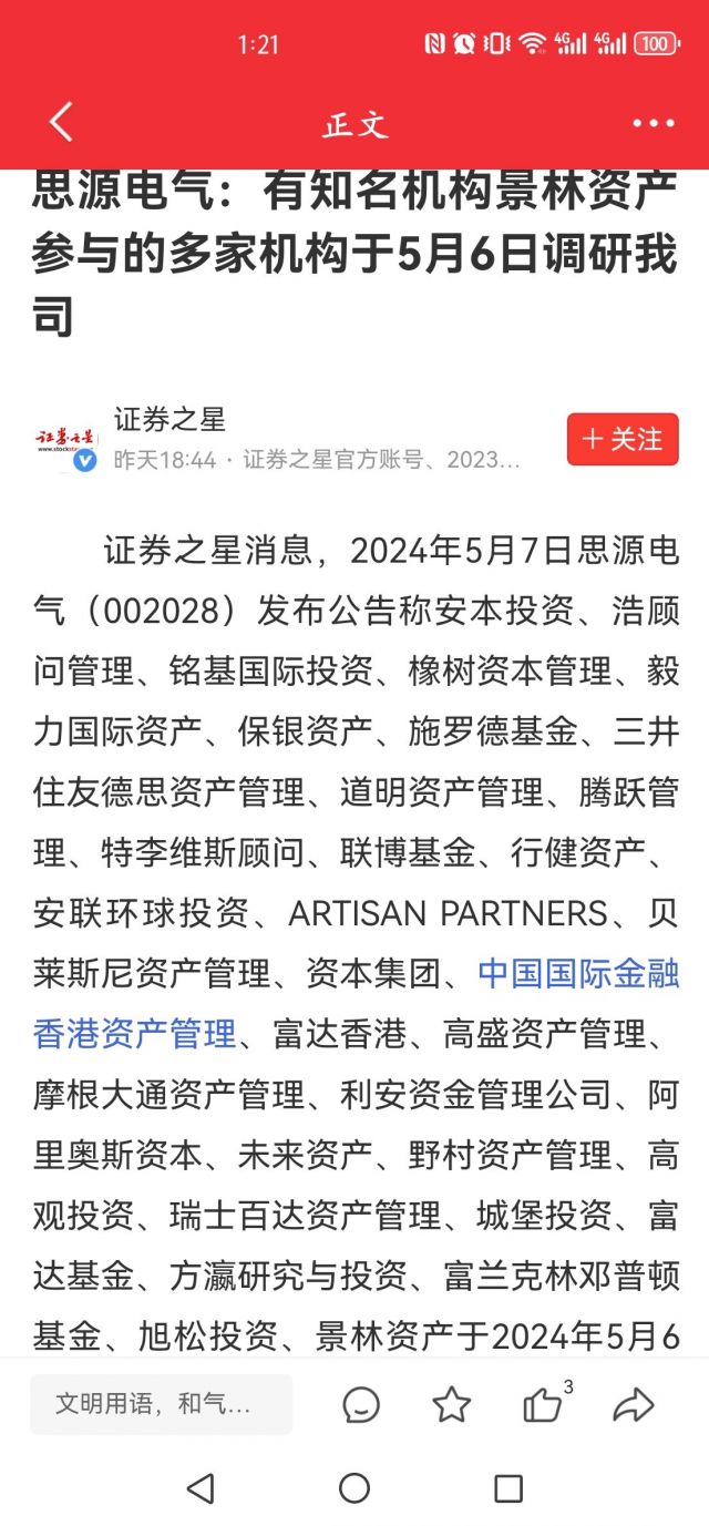 给踏空者推荐中长线可持有
