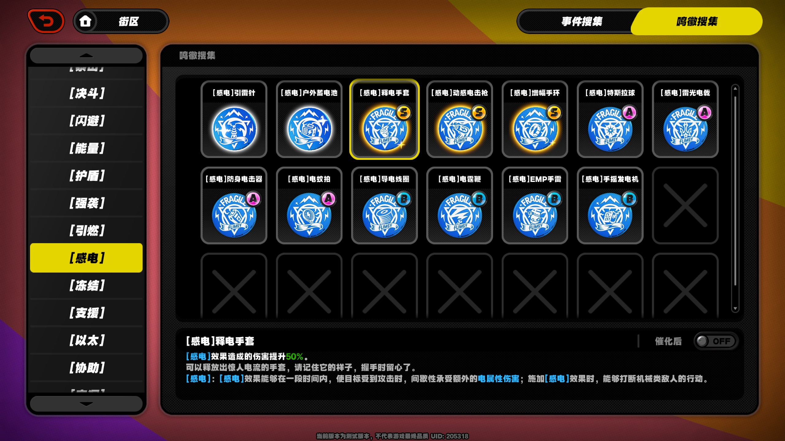 喧响攻略委托绝区零必修1伤害乘区