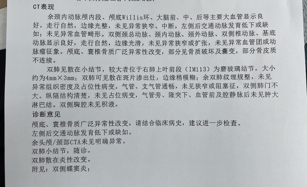 今天检查报告出来了应该是鼻咽癌