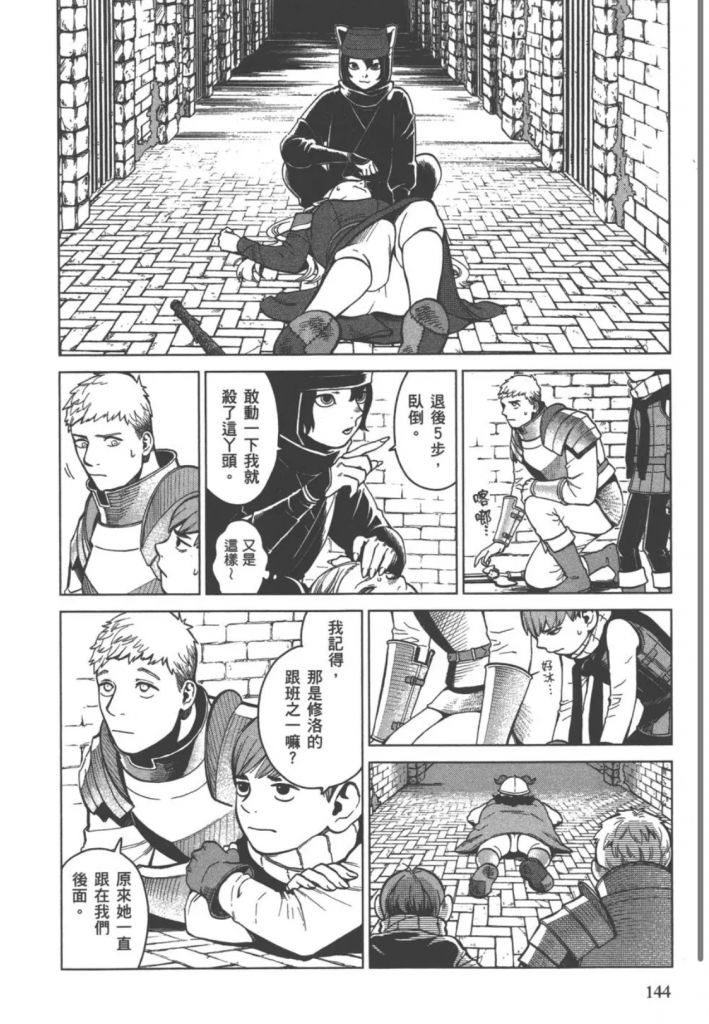 [迷宫饭氵]我来抛砖引玉,细数兜裆布数据!