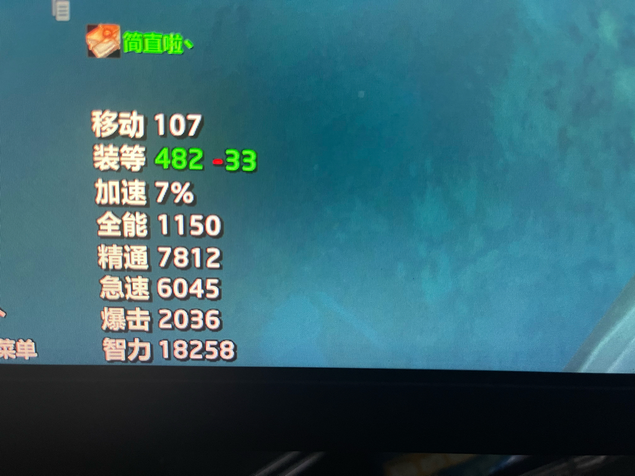 本人暗牧想做一个工程护腕请问做暴击的还是全能的