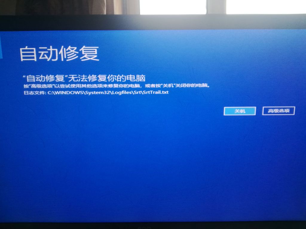 求助,电脑异常重启