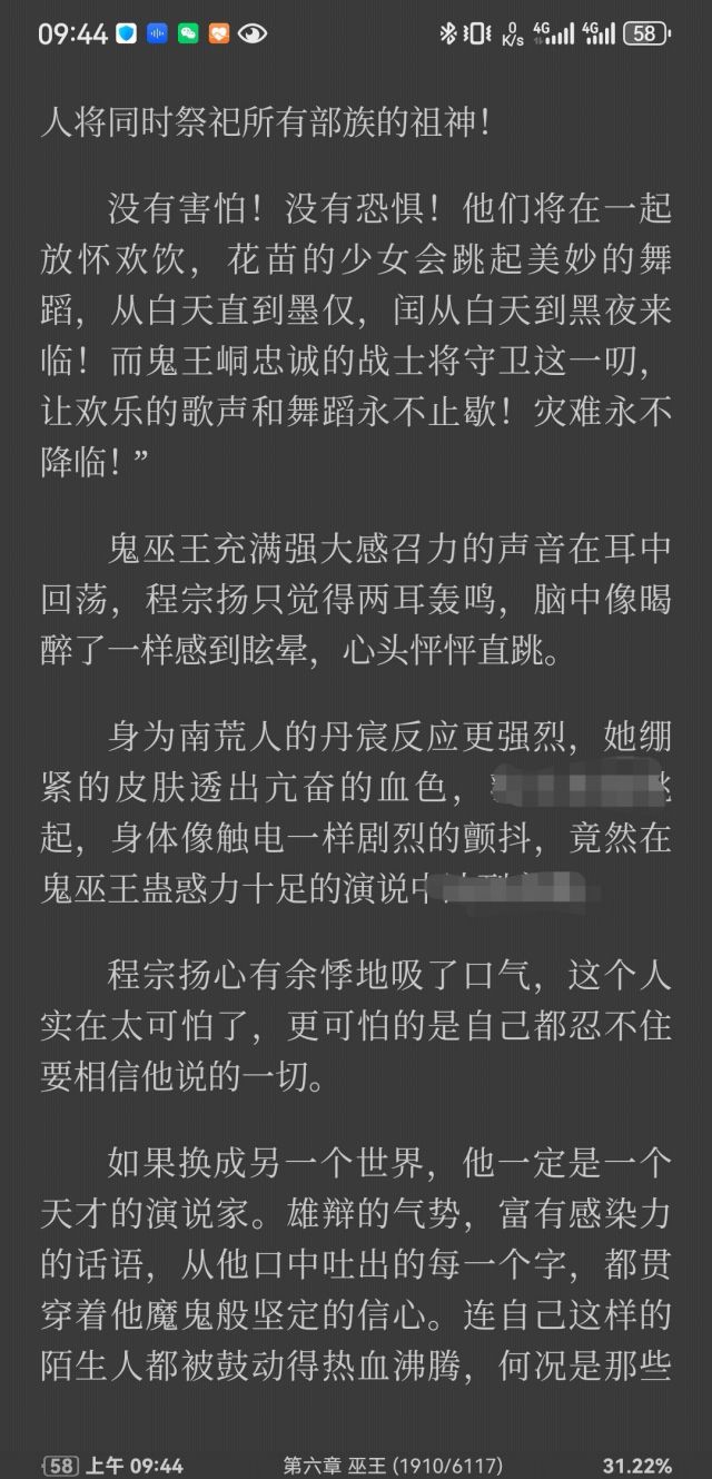 秩序这个命途还真难说是正是邪,星期天给我一种六朝清羽记鬼巫王的即