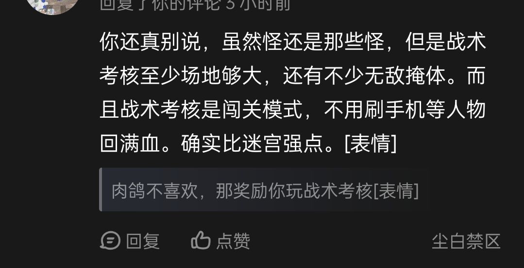 去tap聊了一下没想到真的有人好战术考核这一口